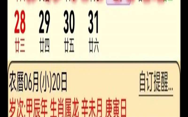 每日生肖运势运程查询（周易运势测算免费软件）