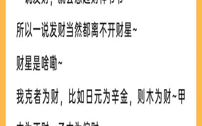 八字不聚财如何化解（八字怎么看财富）