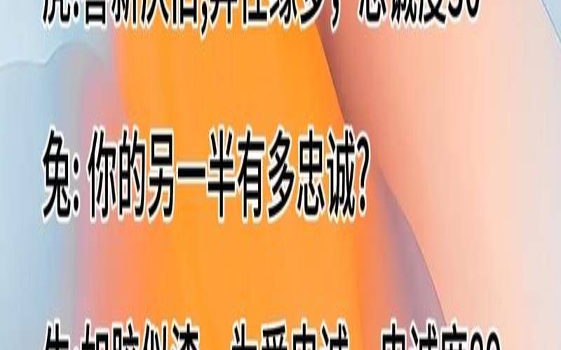 测你的伴侣珍惜你（测试二人缘分有没有尽）