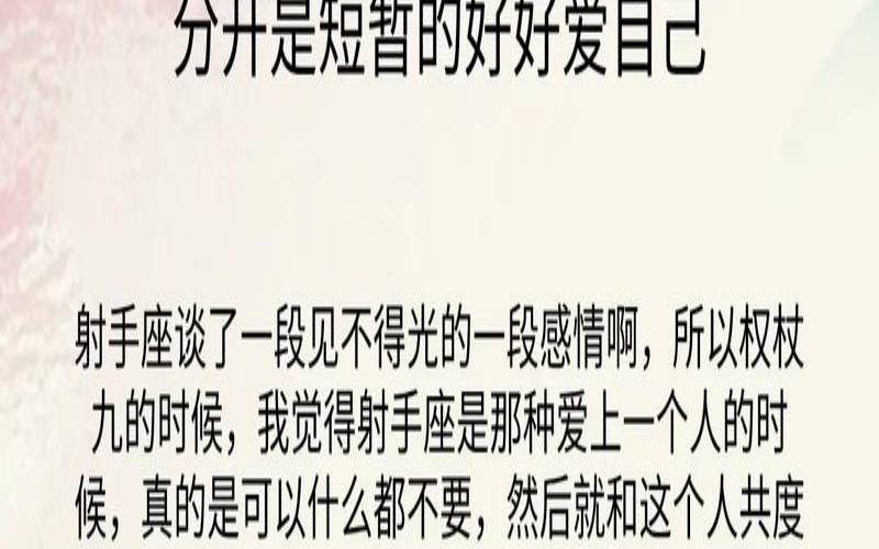 射手女最近的爱情运势（射手座今日运势星座屋）
