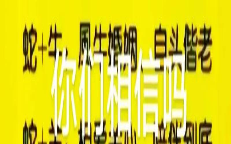 手机号码测试缘分配对（电话配对测试缘分）