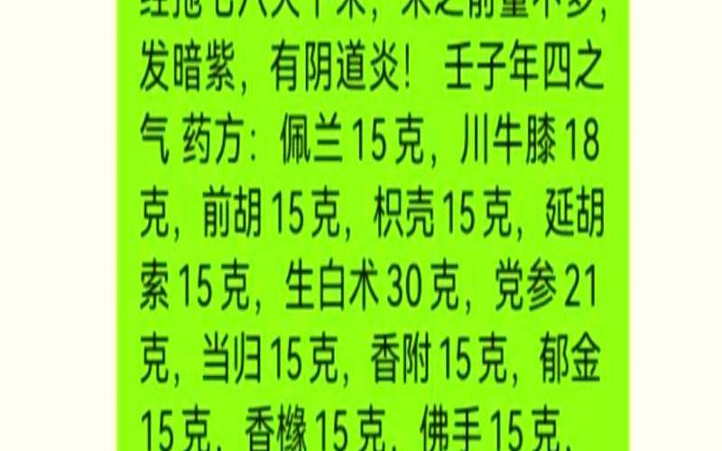 用大姨妈测试本月运气（月经时间测试本月运势）