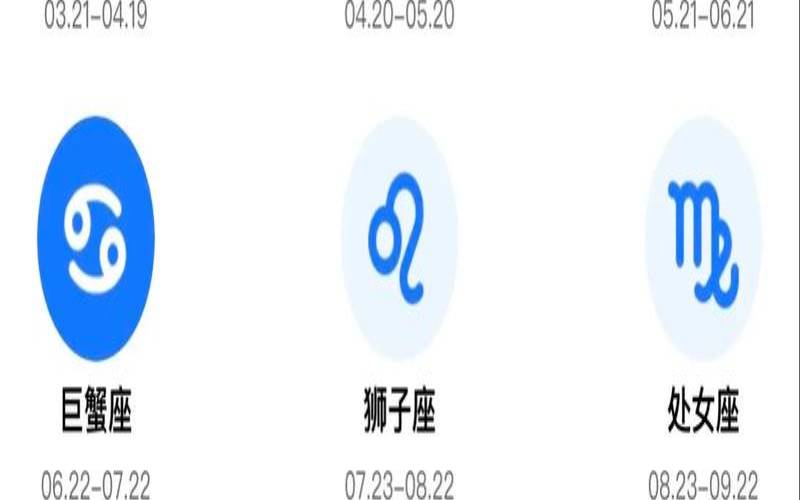 请问10月6号是什么星座（7月9号是什么星座）