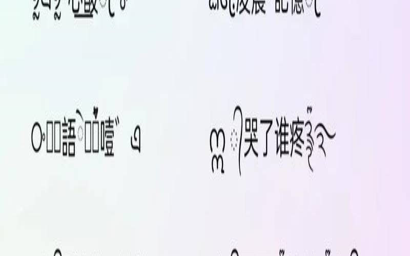 复杂难认好听的网名可复制（复杂难认好听的网名）