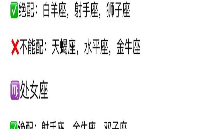 星座配对爱情准不准（十二星座配对）