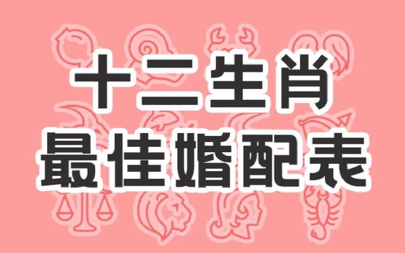 虎年女跟什么生肖相配（虎女跟什么属相配最好）