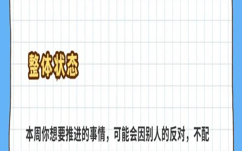 8月8日处女座运势（处座女今日运势）
