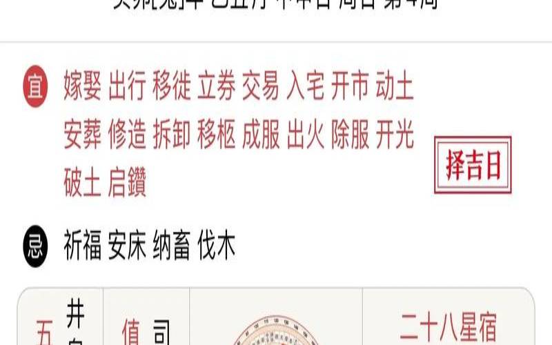 2021年9月份财运（查看自己每天的运势的软件）