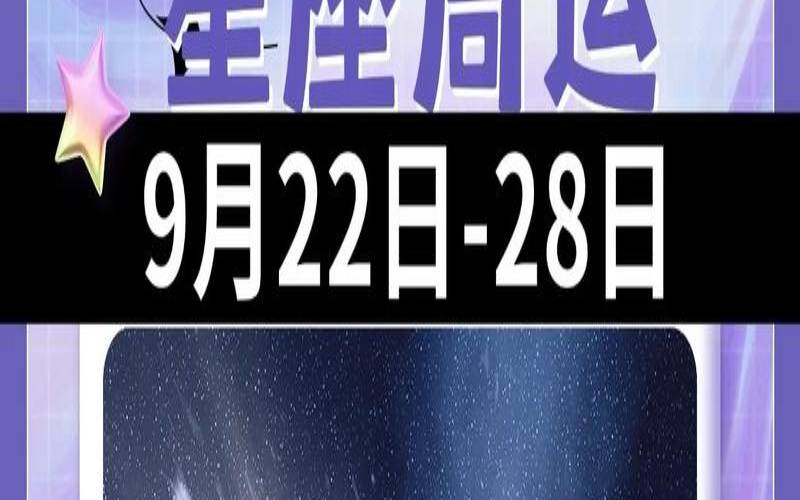 tim星座周运2021.3.21-3.27（查看星座运势的软件）