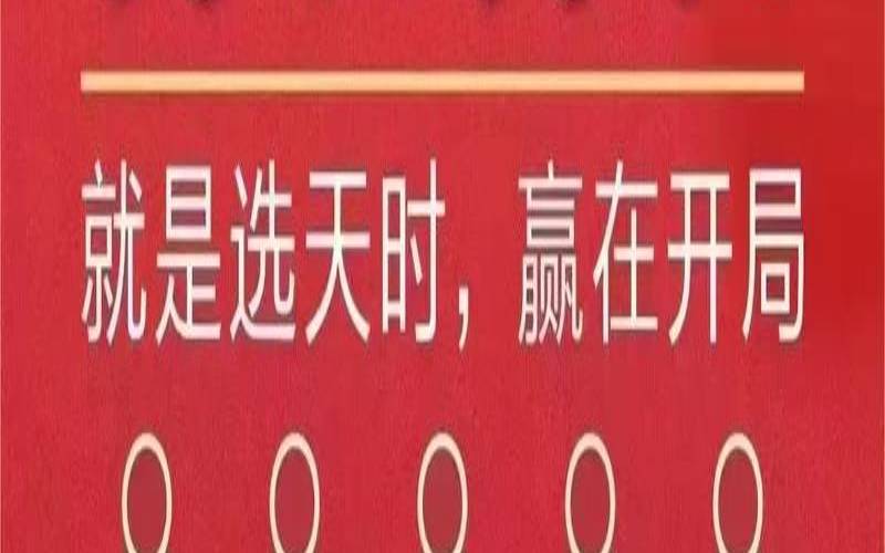 2020年11月的开业吉日（农历12月黄道吉日）