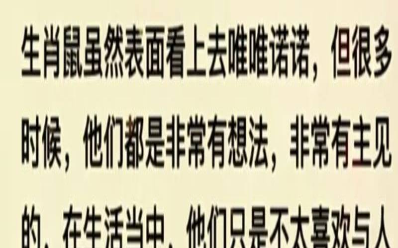 十二生肖1984属什么（1984年是什么生肖年）