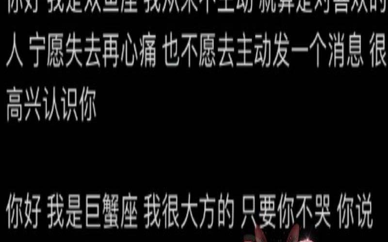 星座女的简单介绍一下（自我介绍简单大方）