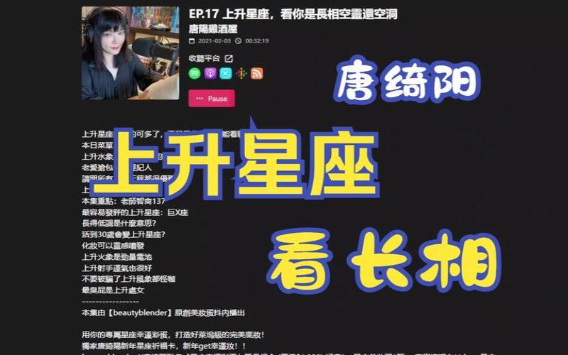 唐立淇星座运势2021年运程（唐立淇每日运势星座屋）