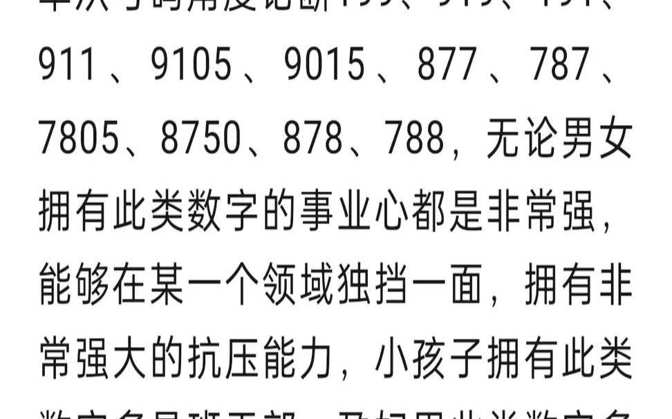数字32的吉凶含义（32是不吉利的数字吗）