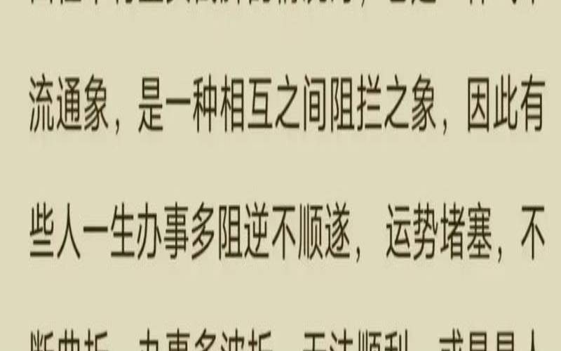八字截脚怎么破解（八字截脚怎么破解）