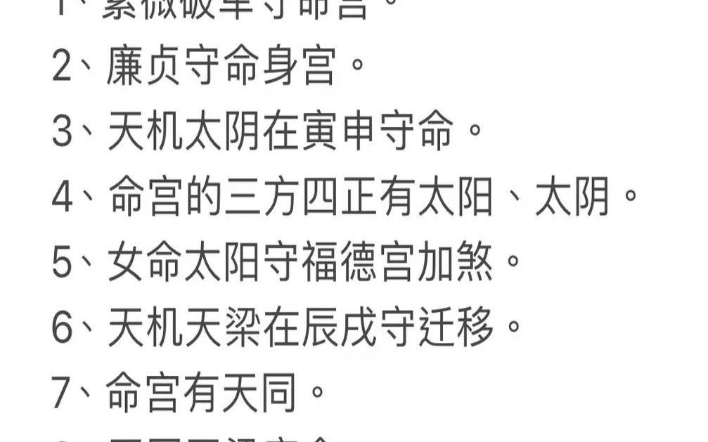八字看你命中注定的妻子（八字算命免费）