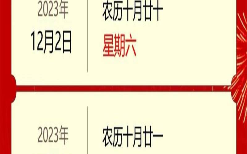 近期安门吉日查询（新房安门的吉日查询）