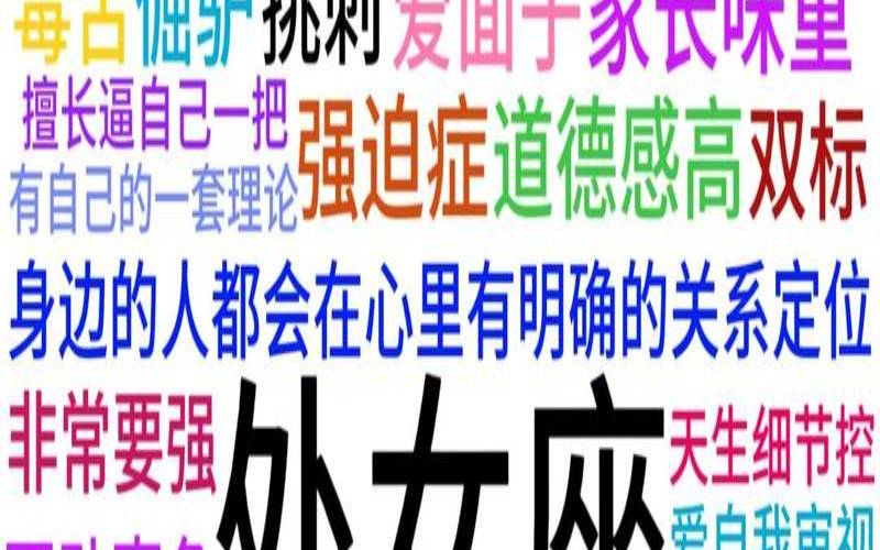 能被处女座深爱一生的星座（一直在处座女背后的星座男）