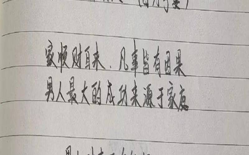 感情不顺到底是为什么（感情不顺是什么意思）