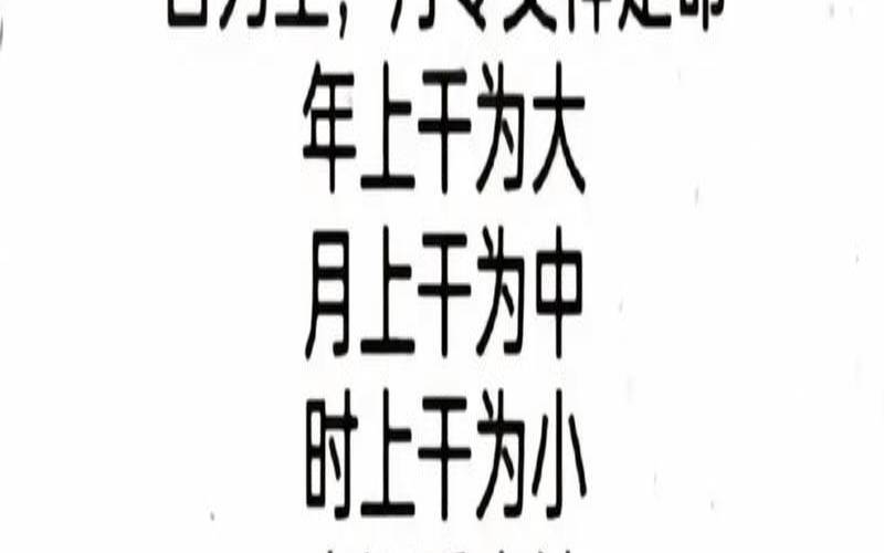 八字动静看法（排八字排盘算命）