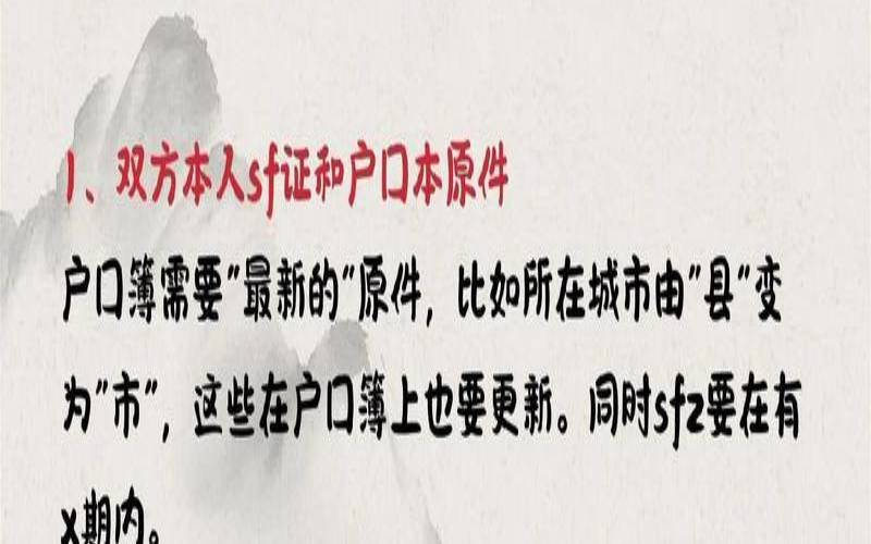 免费测自己什么时候结婚（结婚需要准备什么）