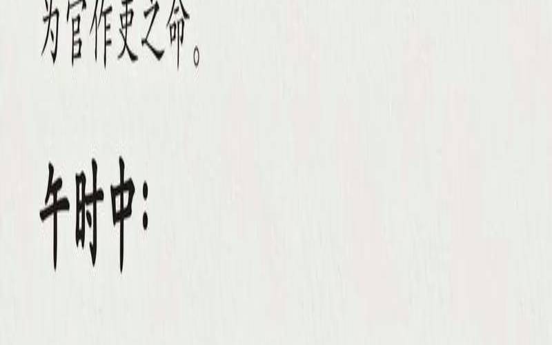 2020年5月1日生辰八字（早晨5点15分属于什么时辰）
