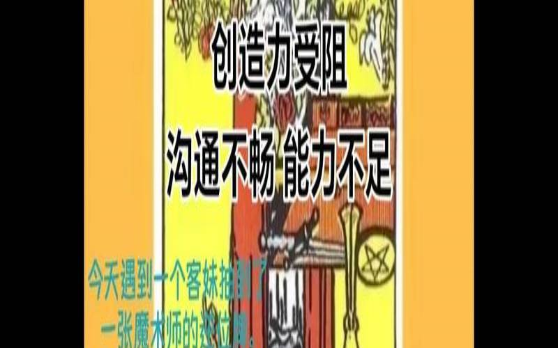 塔罗测试逆位是什么意思（塔罗牌怎么占卜教程）