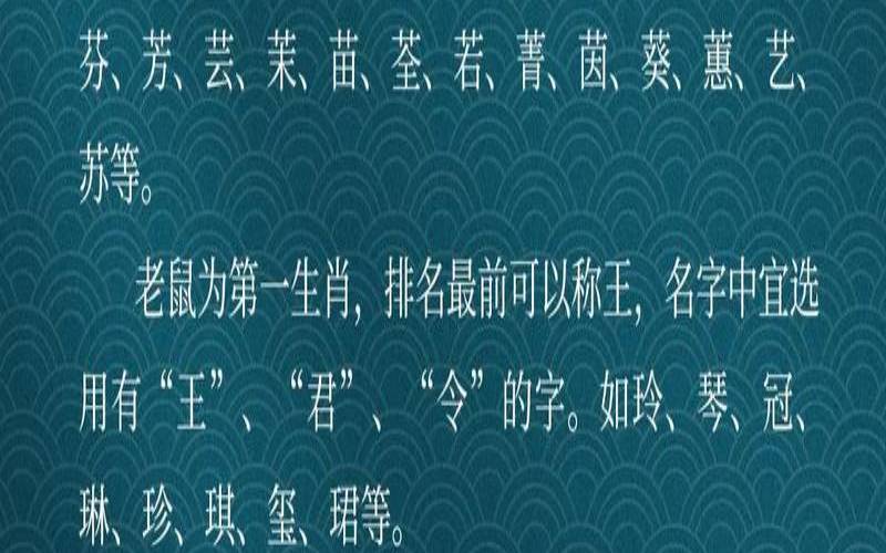 属鼠男孩起名常用字有哪些（属鼠吉利又顺的名字）