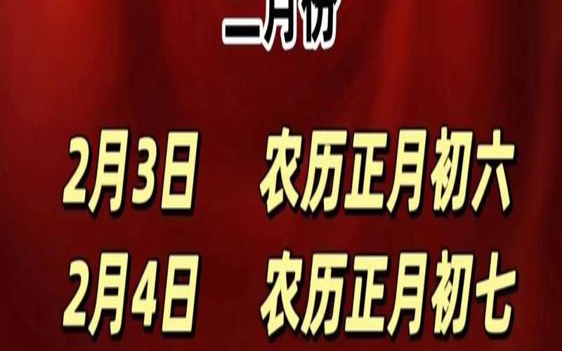 2022年2月最吉利的结婚日子（二月生孩子的黄道吉日）