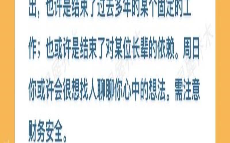 11月16号的星座是什么星座（11月16日是什么星座的人）