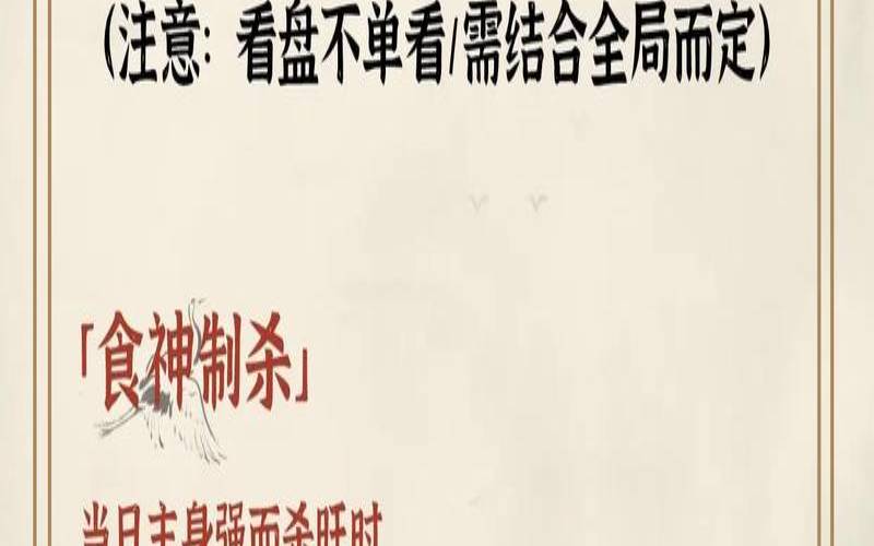 食神格女配七杀男（为什么算命的不算七杀格）