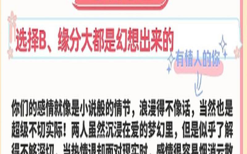 恋爱缘分测试（免费测正缘出现的时间）