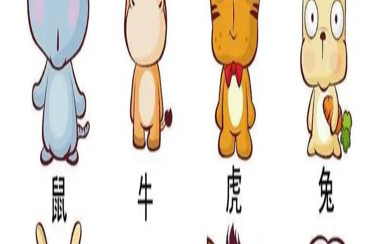 十二生肖人物图片大全12张（查十二生肖属相图）
