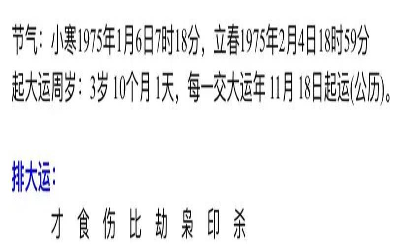 八字详解详批（八字详细解读免费）