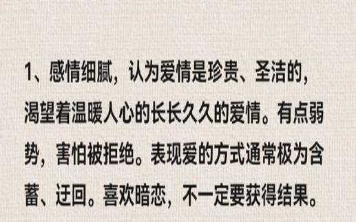 罗晋什么星座血型（星座血型配对查询）