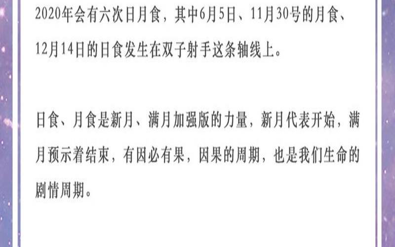 双子座2020年学业运势