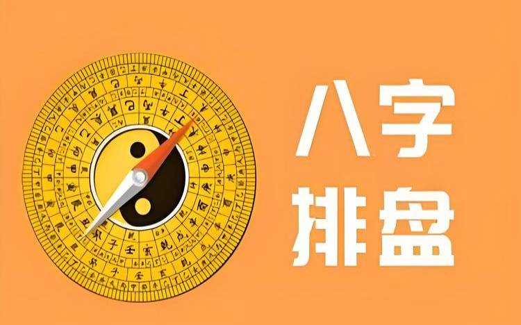 四柱预测日干旺衰（八字排盘软件免费下载）