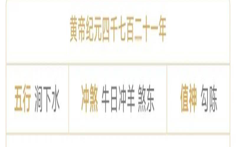 2014年8月吉日（2014年黄道吉日一览表）