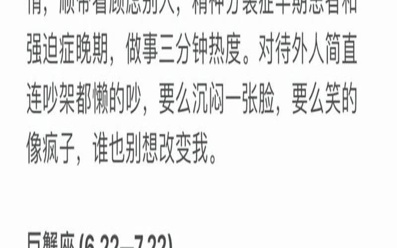 脾气暴躁的星座女是谁（脾气暴躁易怒怎么办）
