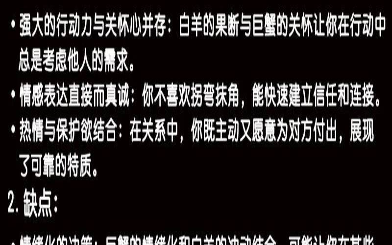 太阳星座白羊上升星座白羊（白羊座的月亮星座）