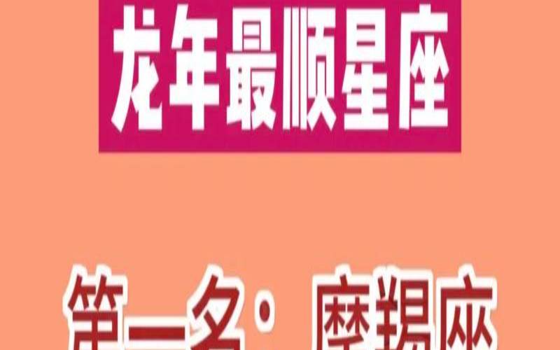 摩羯男今天运势（摩羯座今日第一星座网）