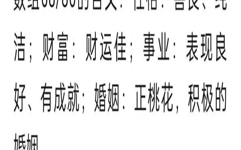 9813数字吉凶（八星数字吉凶一览表）