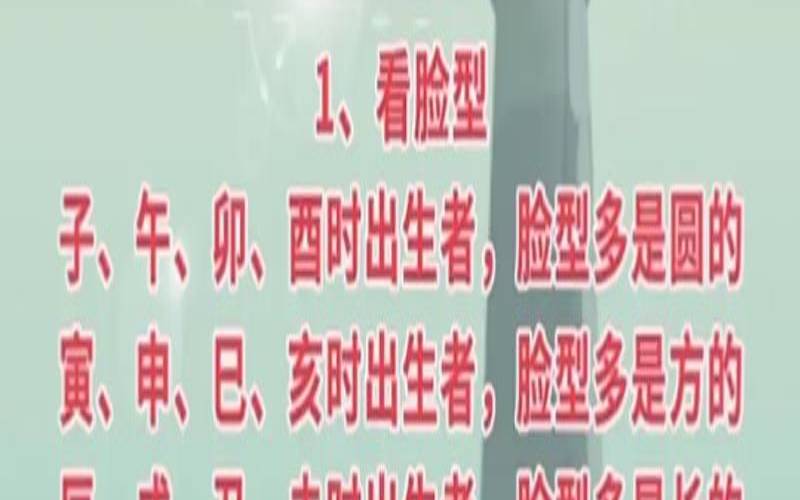 时辰八字怎么算命（出生时辰算命）
