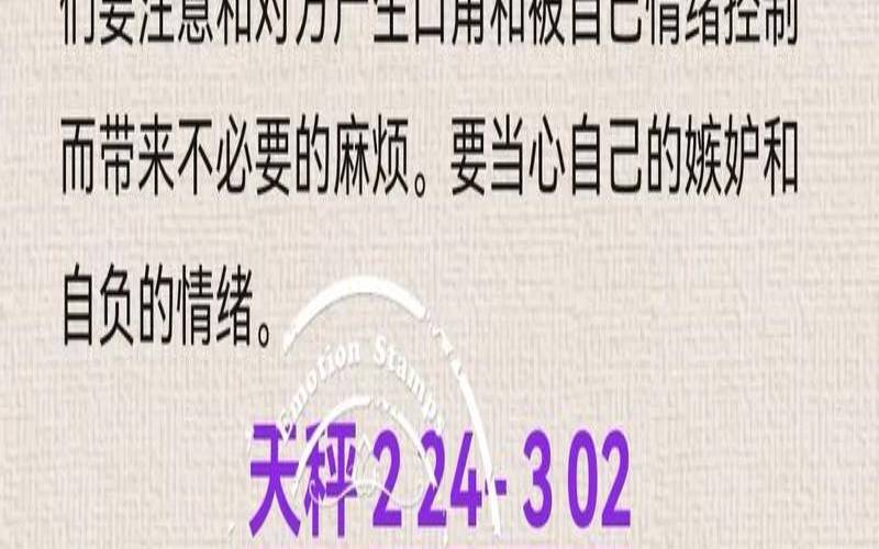 天秤座运势2023年运势详解（2023年后3年天秤运势）