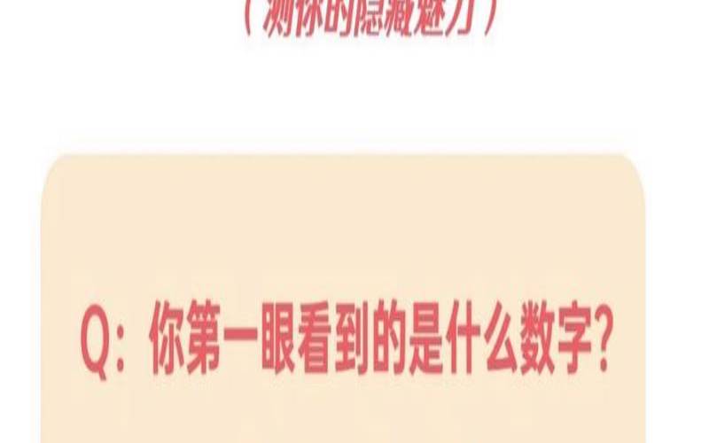 心理学天赋测试题及答案（竞赛天赋免费测试）