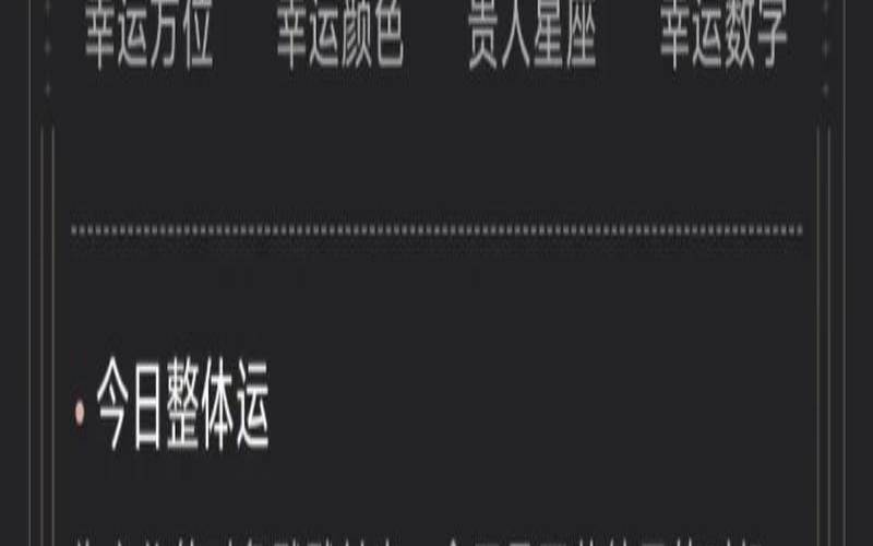 双子座今日运势星座网（每日运势app下载）