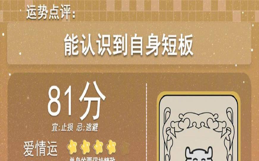 双子座今日运势新浪星座网（金牛座今日运势）