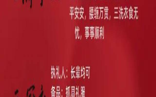 周岁生辰是什么意思（怎么区分周岁和虚岁）