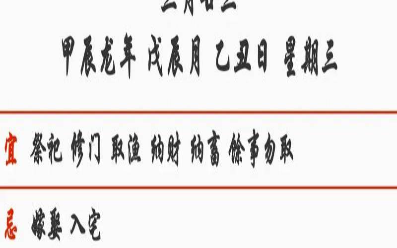 日子吉凶怎样判定（今日吉凶时辰）