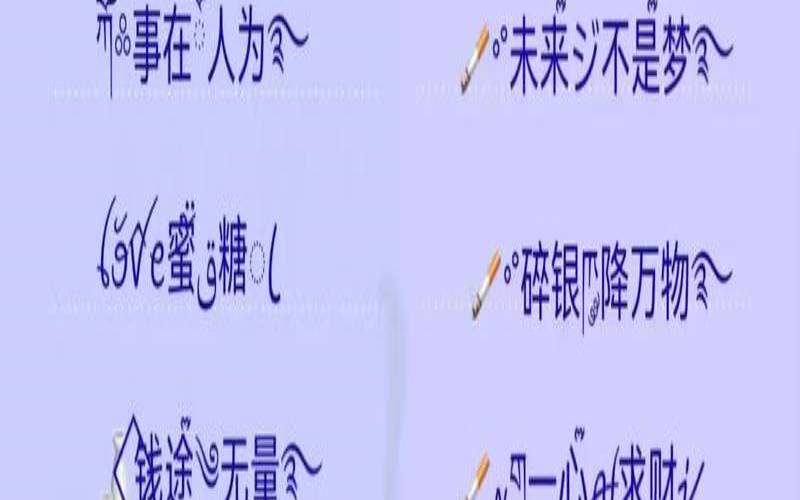 运气比较旺的网名二个字（做生意比较旺的微信名字）